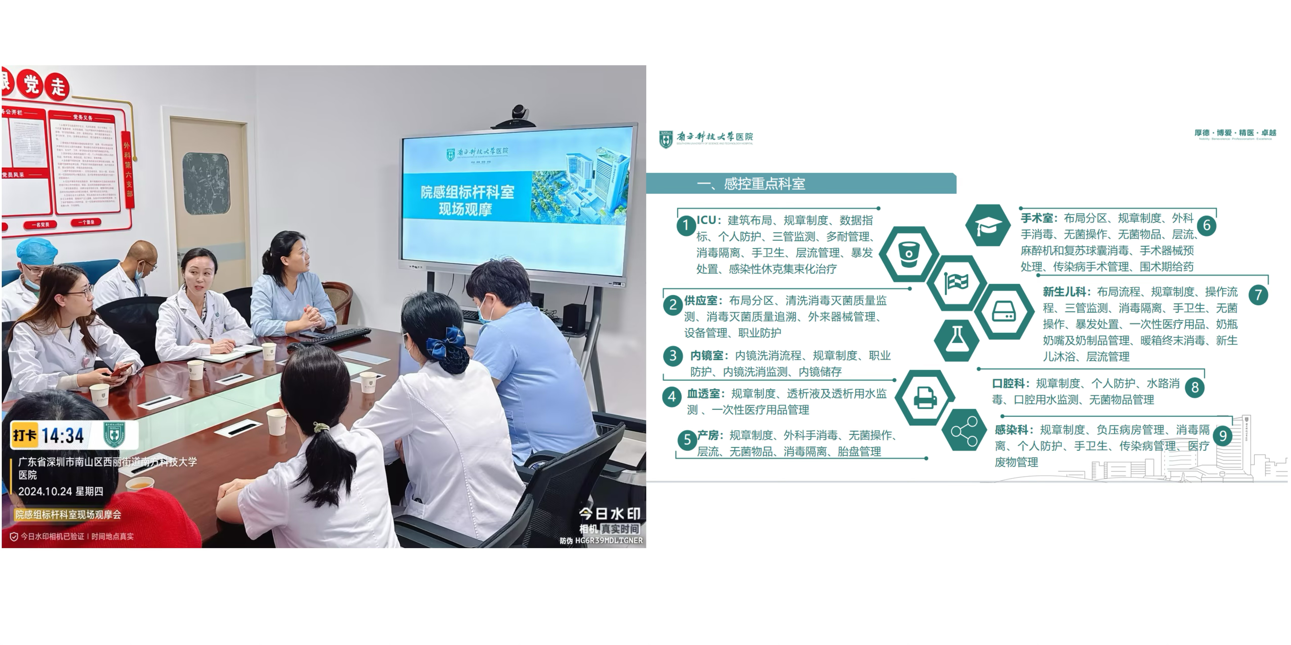 微信图片_20241025153351